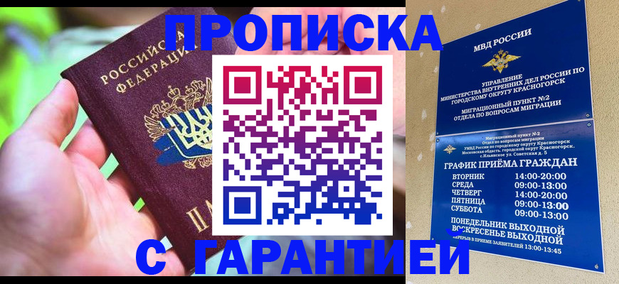 временная регистрация 2025 в Вятских Полянах