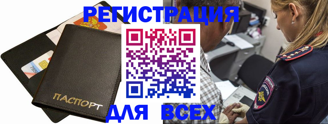 где прописаться в Вятских Полянах