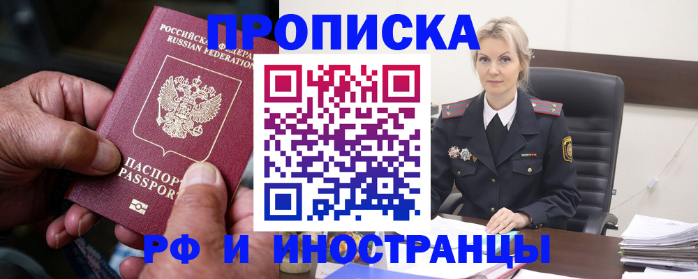 временная регистрация законно в Вятских Полянах