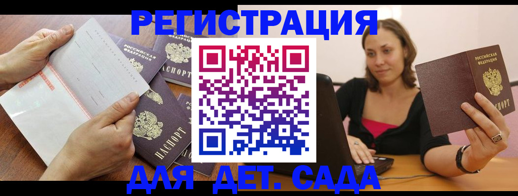 купить прописку в Вятских Полянах