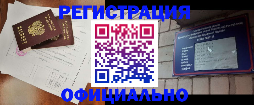временная регистрация гарантия в Вятских Полянах