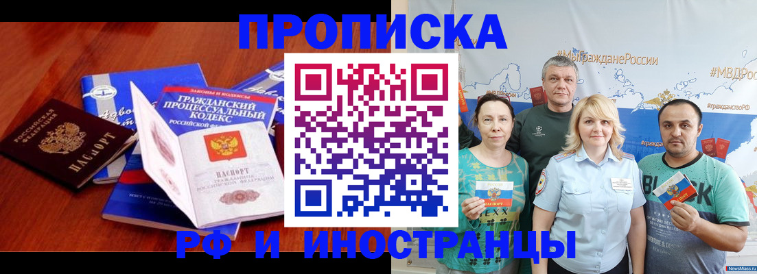 временная регистрация купить в Вятских Полянах